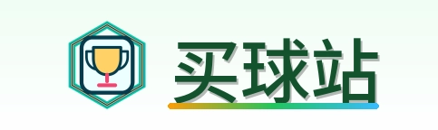 买球站 logo
